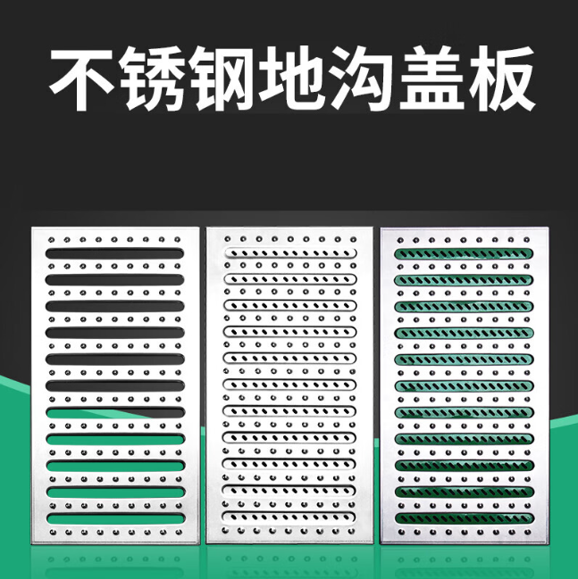 新华不锈钢沟盖板展示