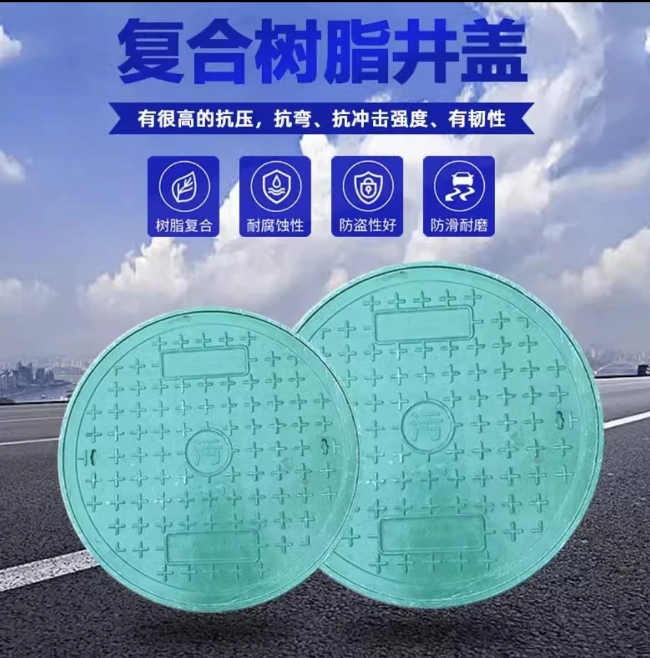 新华树脂复合圆井展示